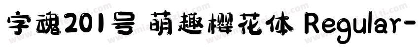 字魂201号 萌趣樱花体 Regular字体转换